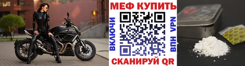 купить наркотики цена Озёрск darknet как зайти Меф мука