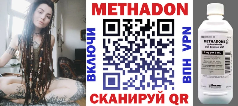 OMG вход  Озёрск  МЕТАДОН мёд 